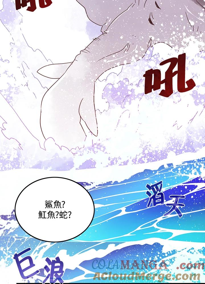 《魔导王》第43话 第19页