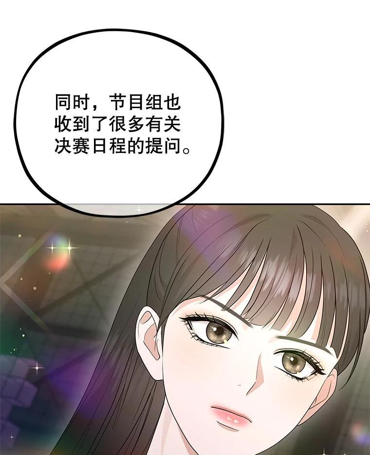 《MAVE：另一个世界》42.微小差距 第44页