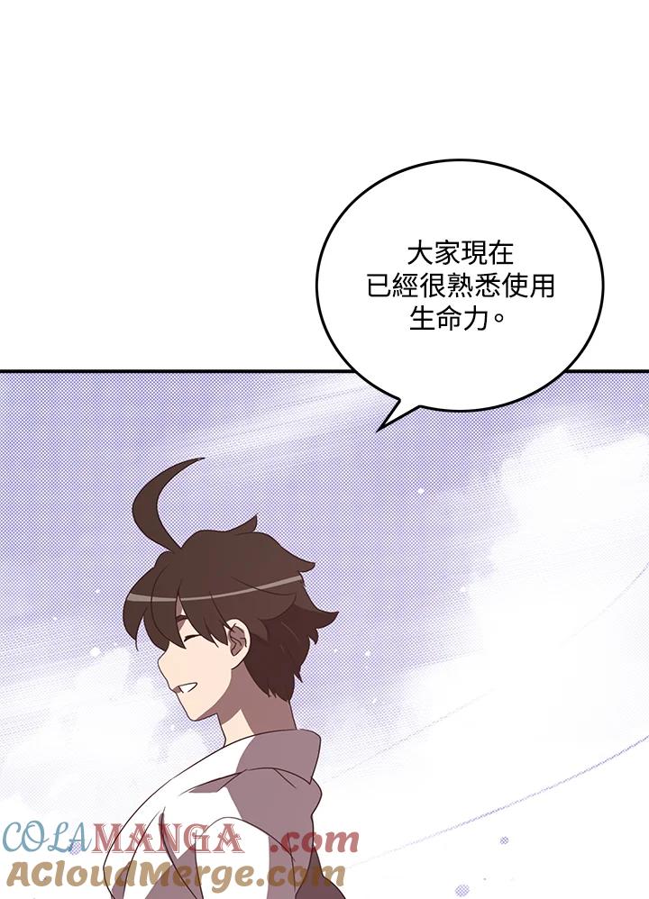《魔导王》第44话 第34页