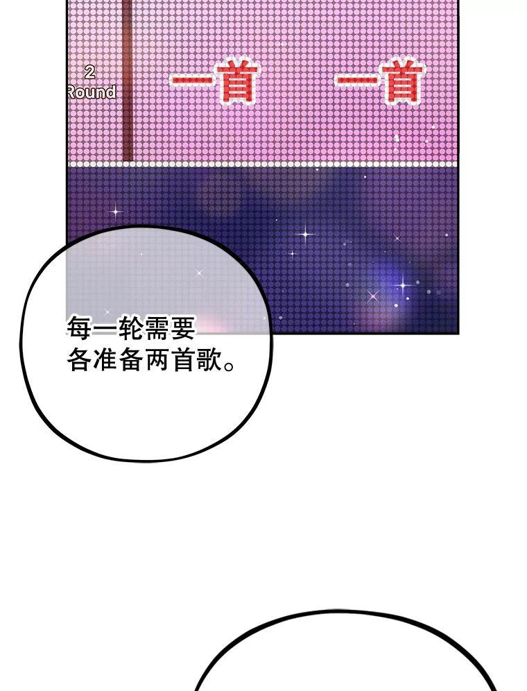 《MAVE：另一个世界》42.微小差距 第47页