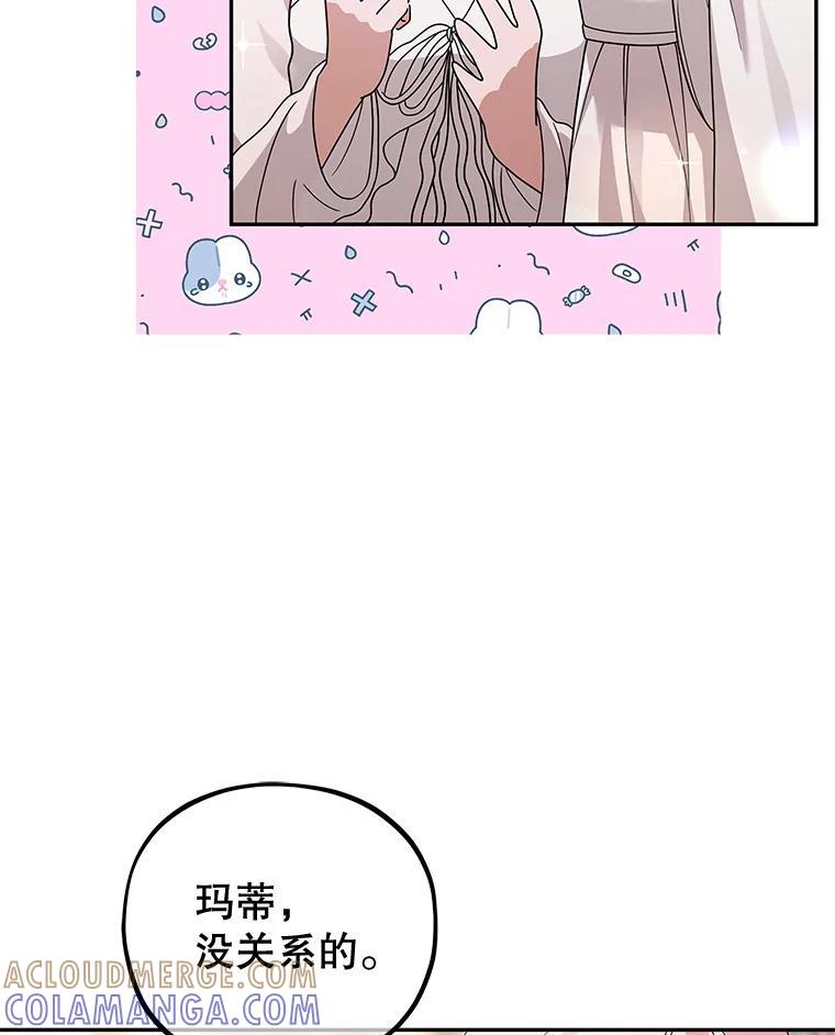 《MAVE：另一个世界》42.微小差距 第25页
