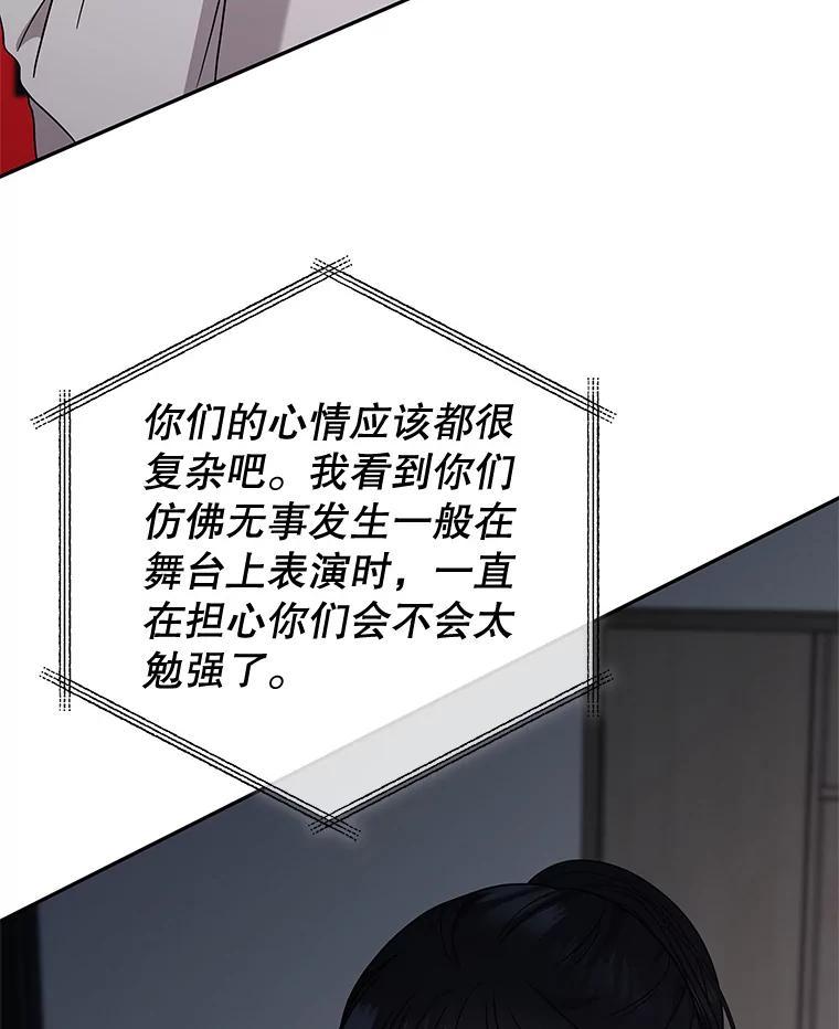 《MAVE：另一个世界》42.微小差距 第94页