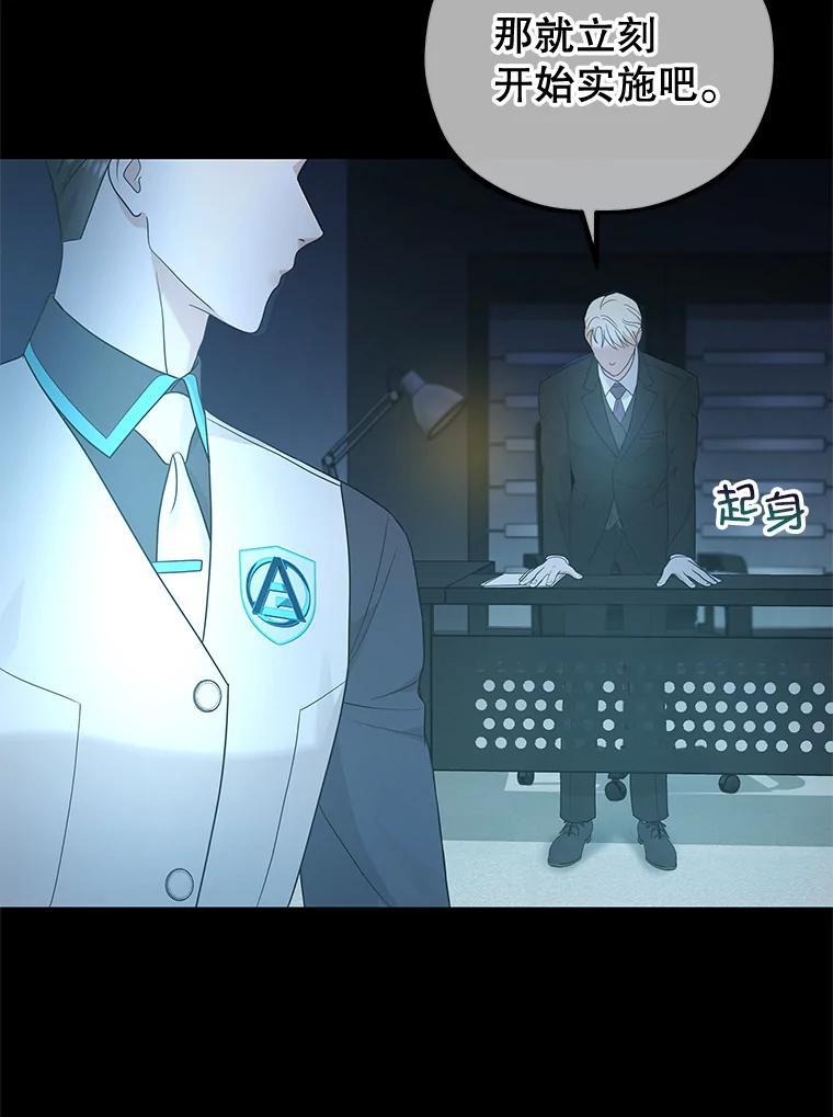 《MAVE：另一个世界》42.微小差距 第63页