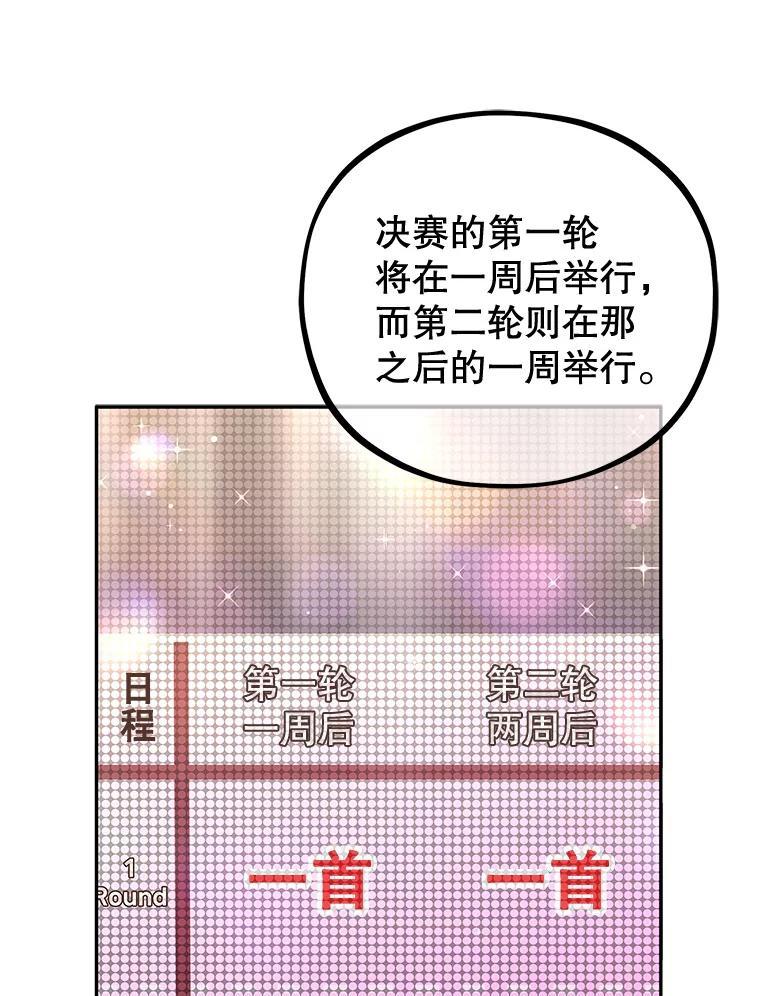 《MAVE：另一个世界》42.微小差距 第46页
