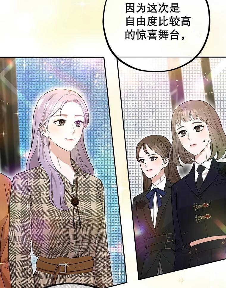 《MAVE：另一个世界》42.微小差距 第6页
