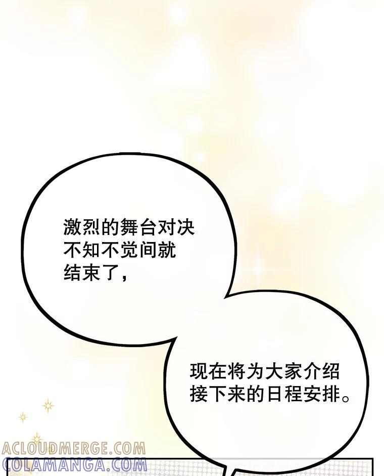 《MAVE：另一个世界》42.微小差距 第33页