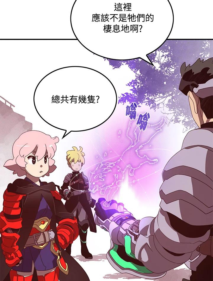 《魔导王》第44话 第60页