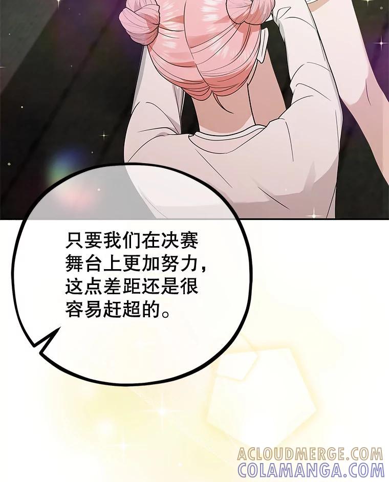 《MAVE：另一个世界》42.微小差距 第29页
