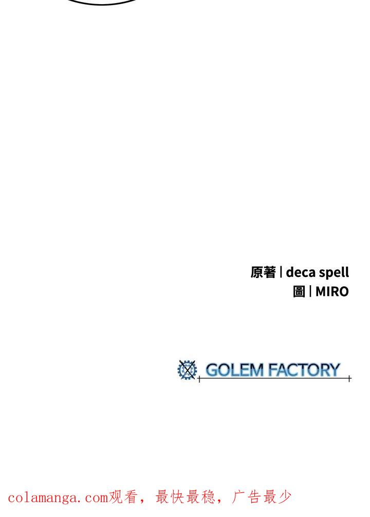 《魔导王》第44话 第63页