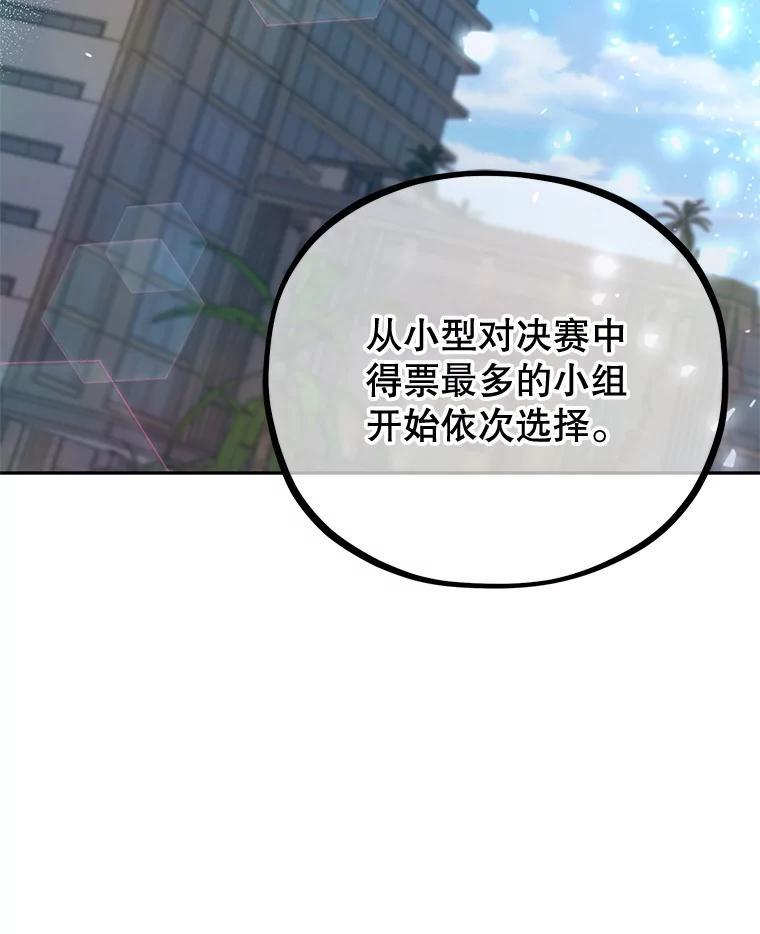 《MAVE：另一个世界》42.微小差距 第43页