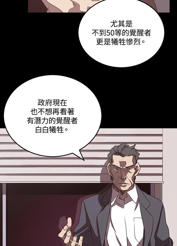 《魔导王》第44话 第3页