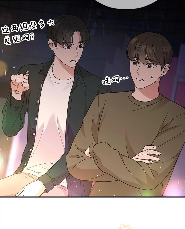 《MAVE：另一个世界》42.微小差距 第20页