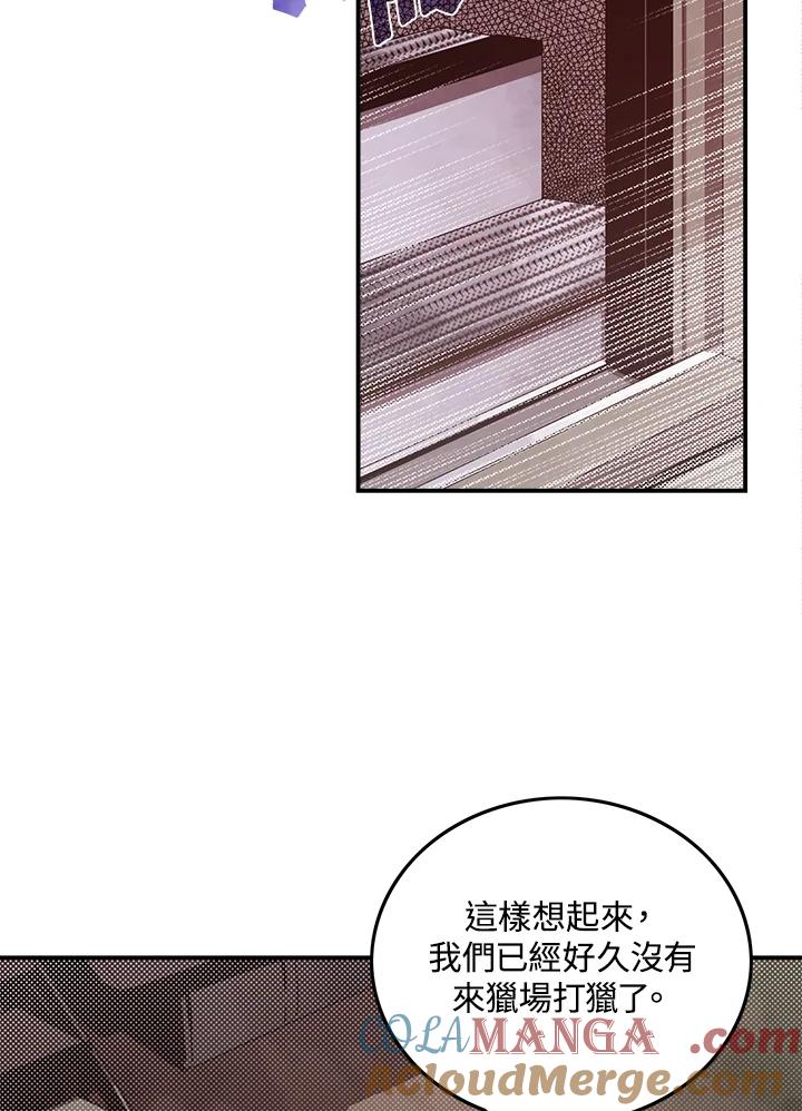 《魔导王》第44话 第49页