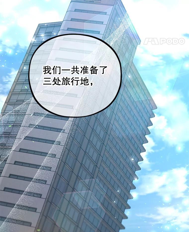 《MAVE：另一个世界》42.微小差距 第42页