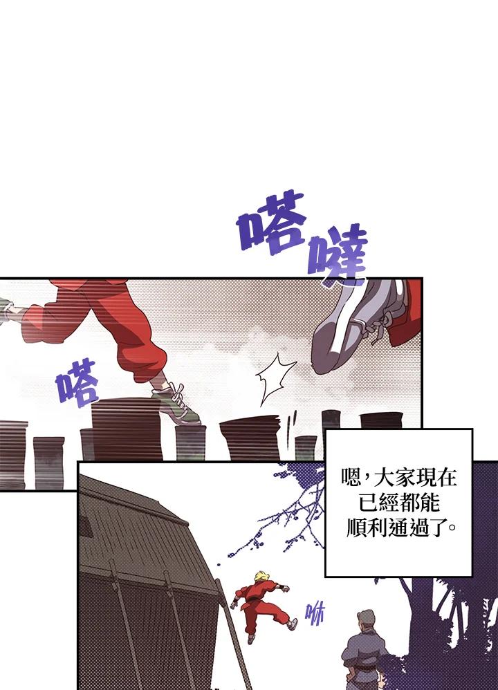 《魔导王》第44话 第30页