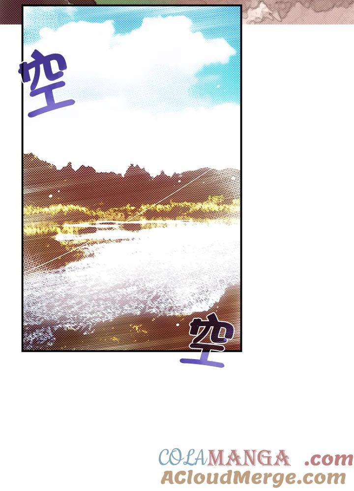 《魔导王》第44话 第46页