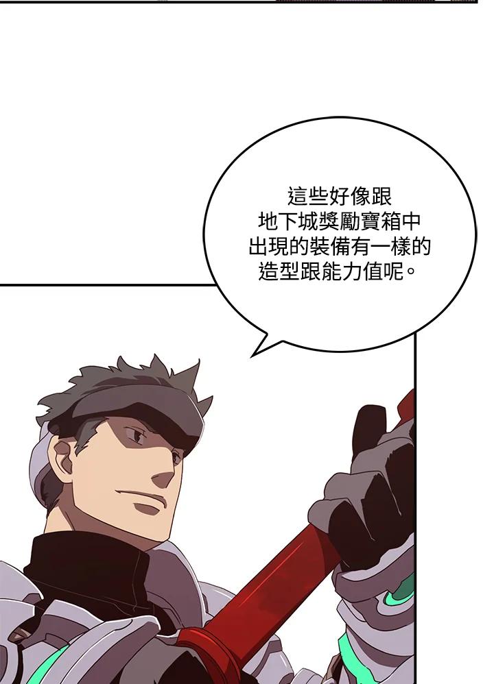 《魔导王》第44话 第53页
