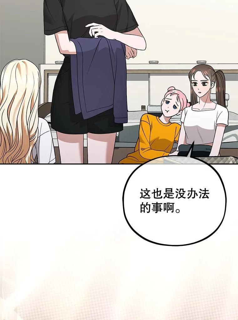 《MAVE：另一个世界》42.微小差距 第74页