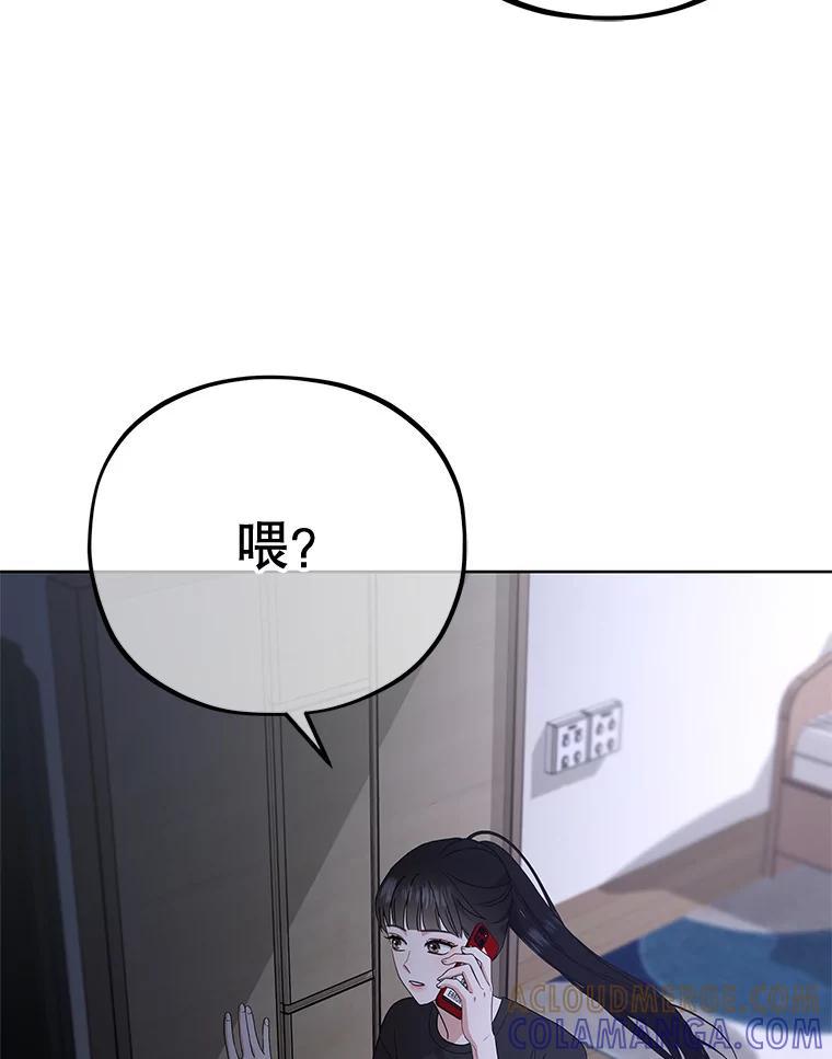 《MAVE：另一个世界》42.微小差距 第89页