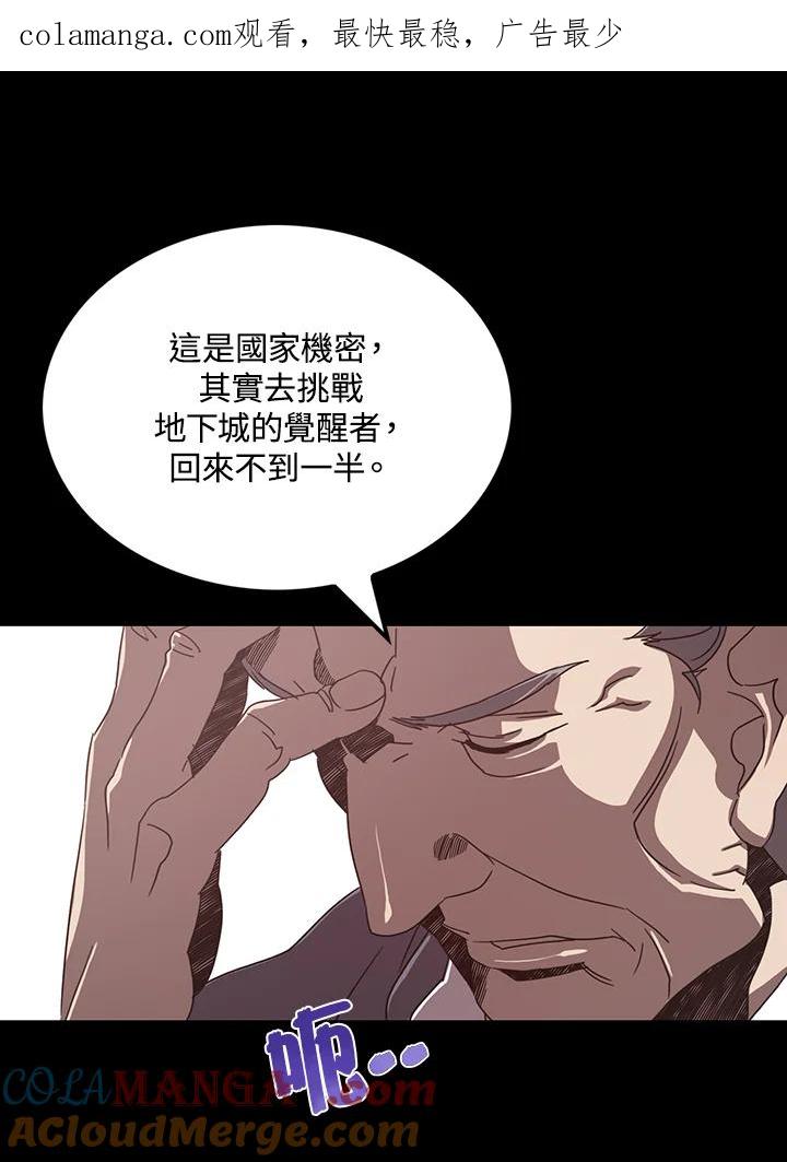 《魔导王》第44话 第1页
