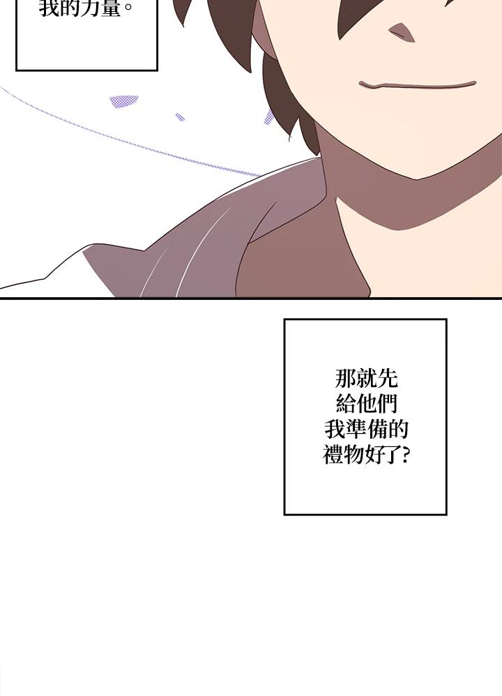 《魔导王》第44话 第41页