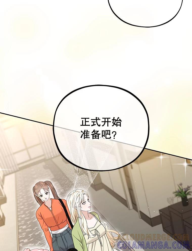 《MAVE：另一个世界》42.微小差距 第113页