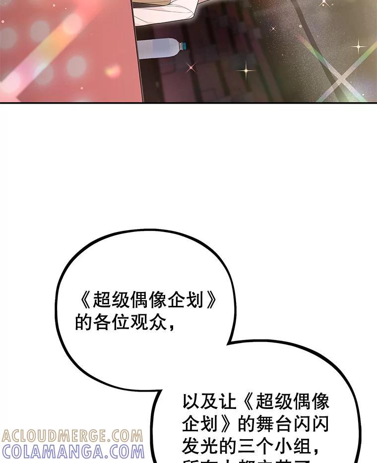 《MAVE：另一个世界》42.微小差距 第37页
