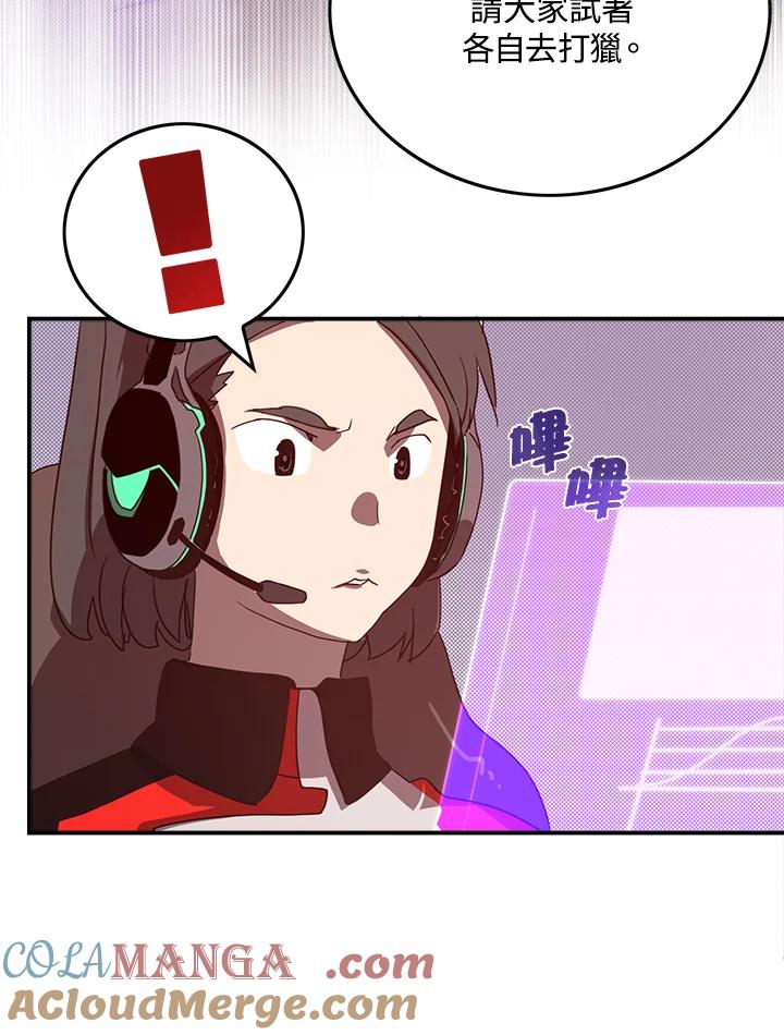 《魔导王》第44话 第58页
