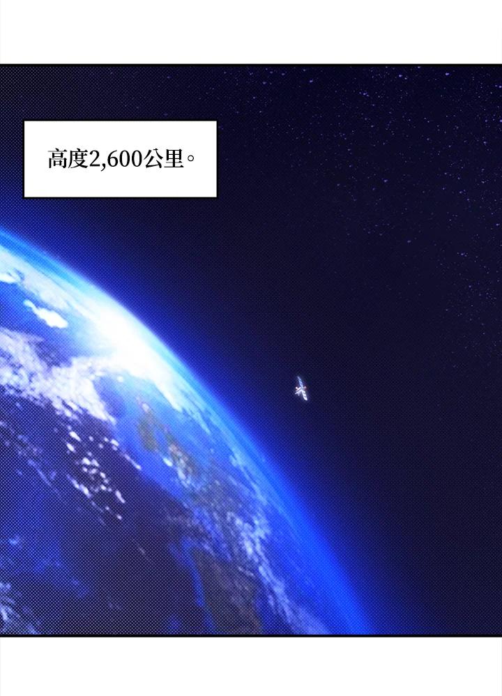 《魔导王》第44话 第42页