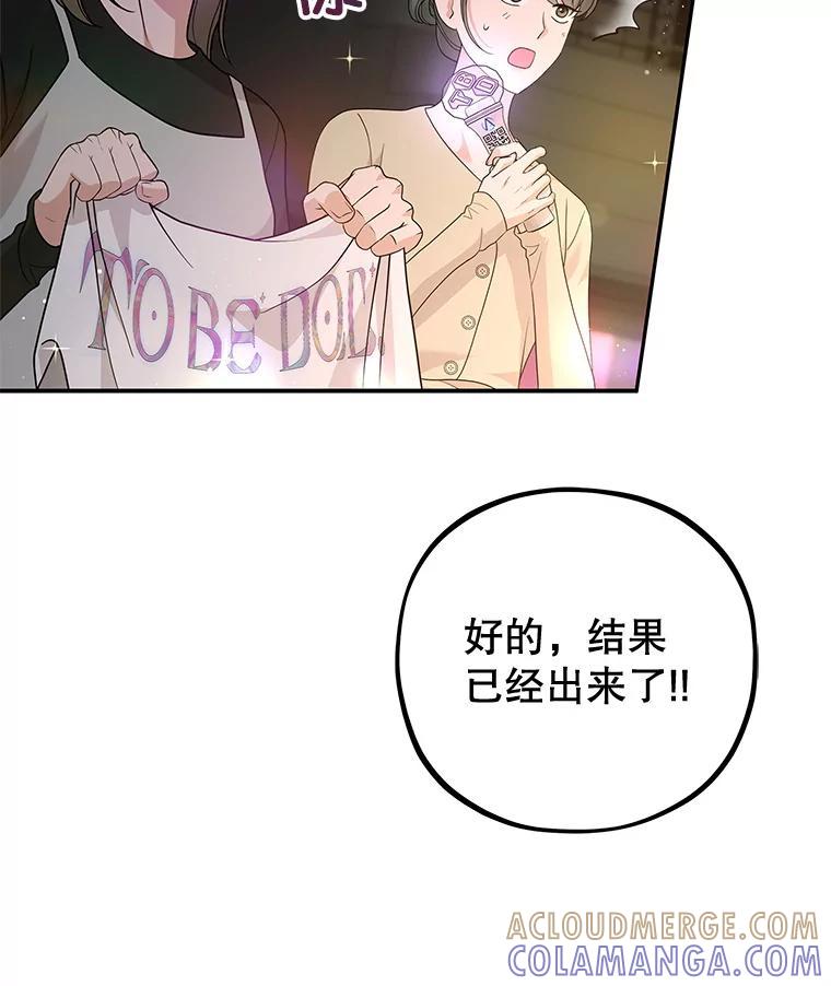 《MAVE：另一个世界》42.微小差距 第13页