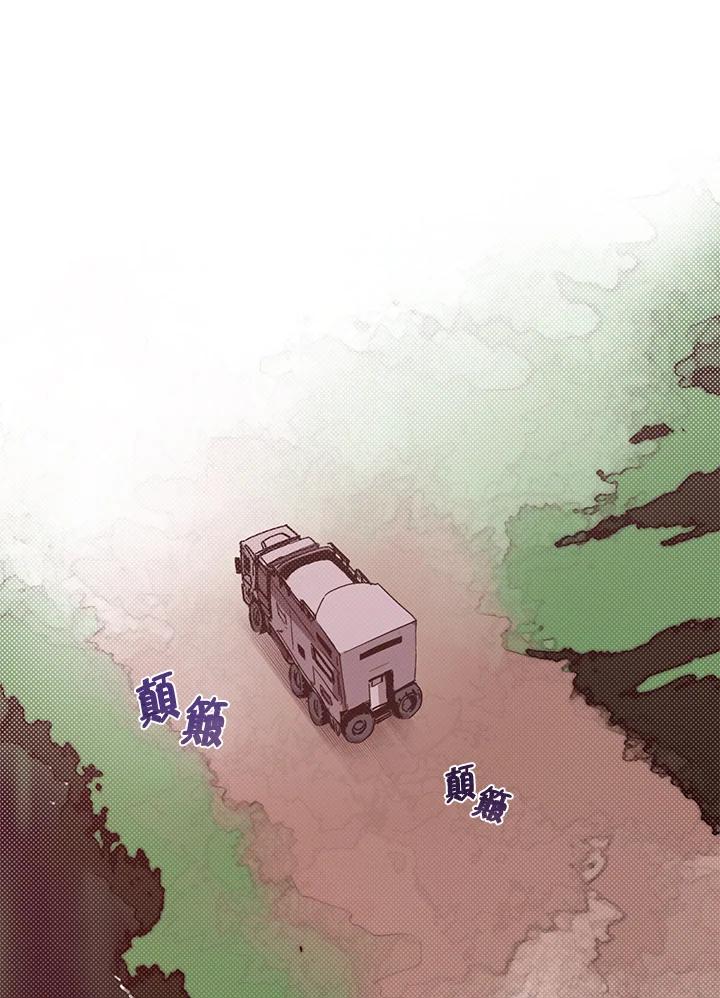 《魔导王》第44话 第45页