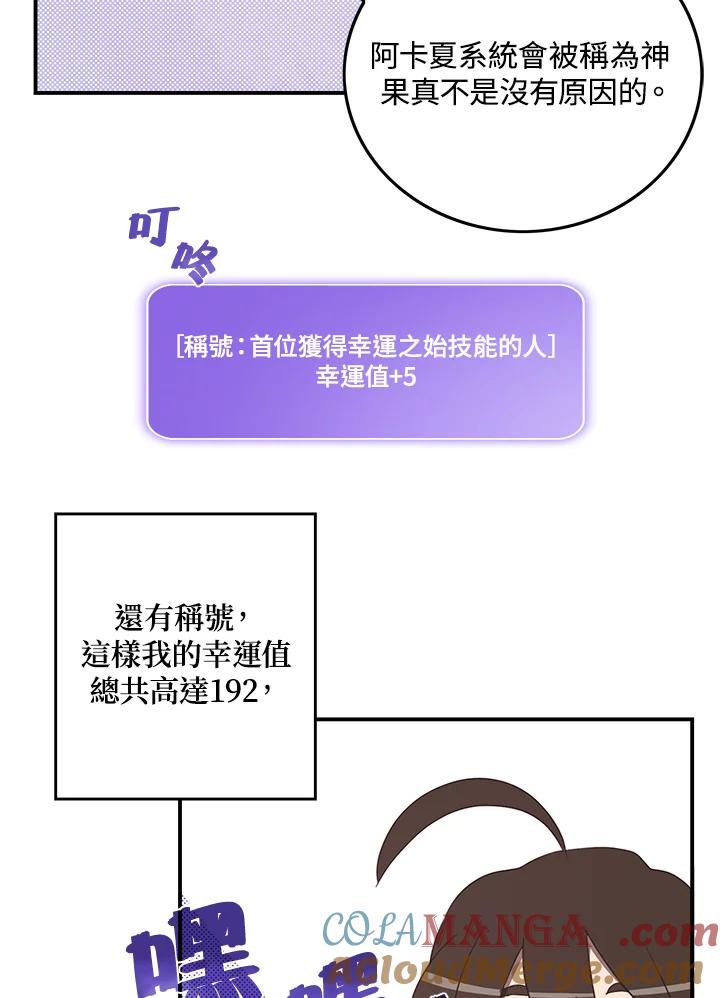 《魔导王》第44话 第25页