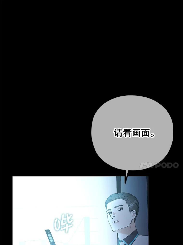 《MAVE：另一个世界》42.微小差距 第58页
