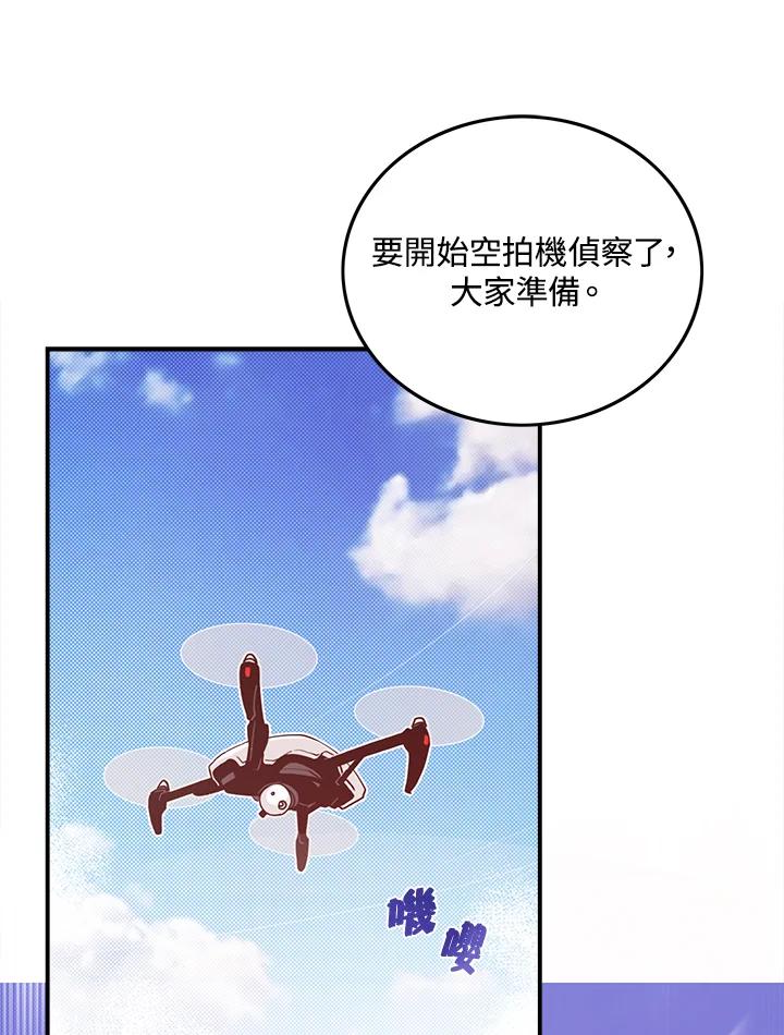 《魔导王》第44话 第56页