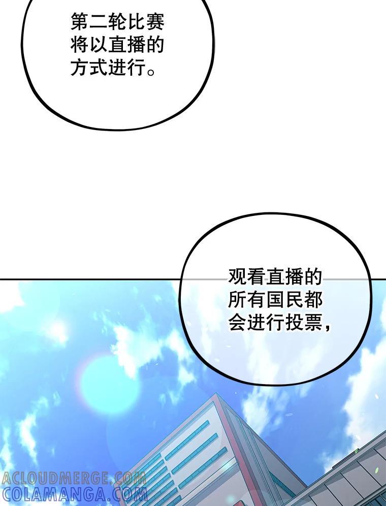 《MAVE：另一个世界》42.微小差距 第49页