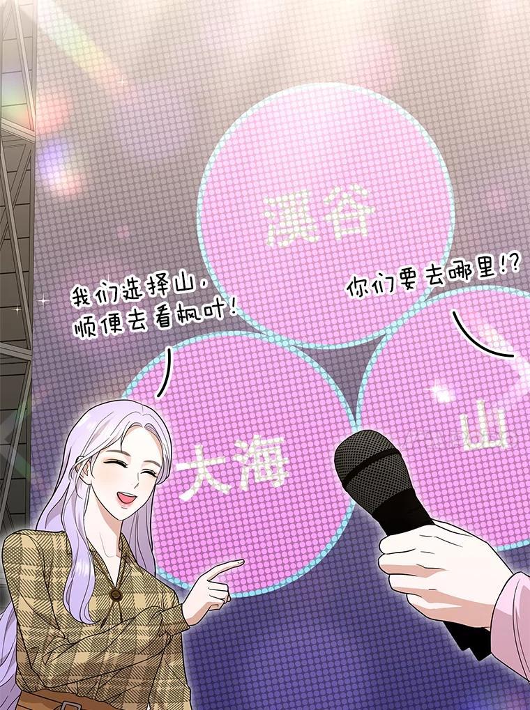 《MAVE：另一个世界》42.微小差距 第75页