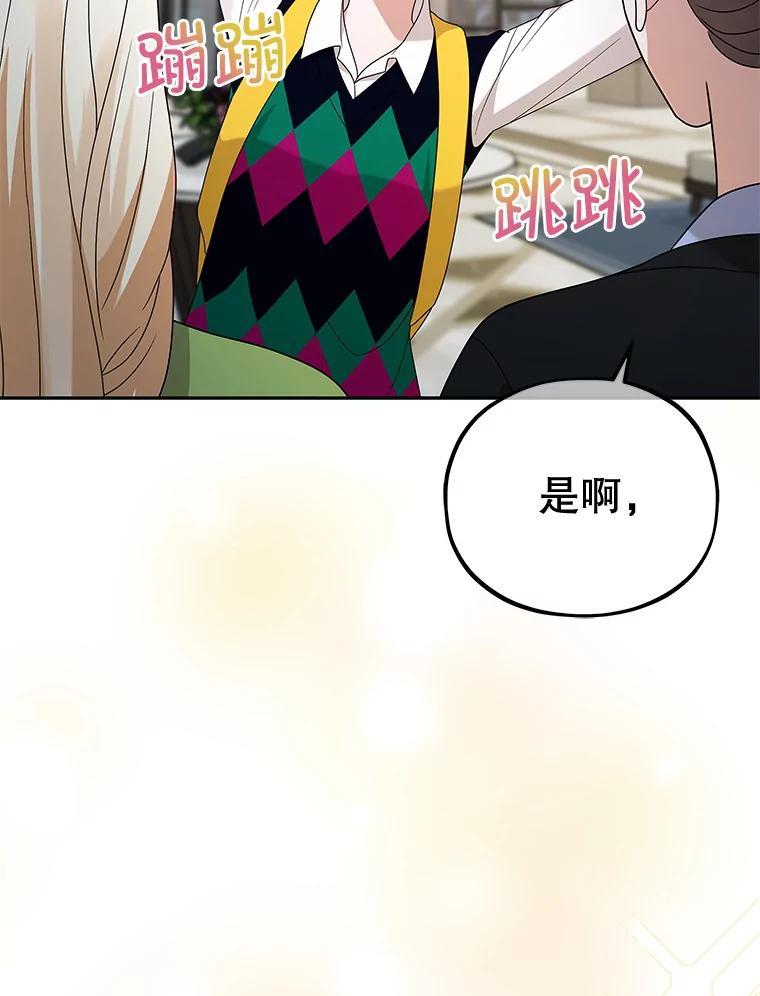 《MAVE：另一个世界》42.微小差距 第108页
