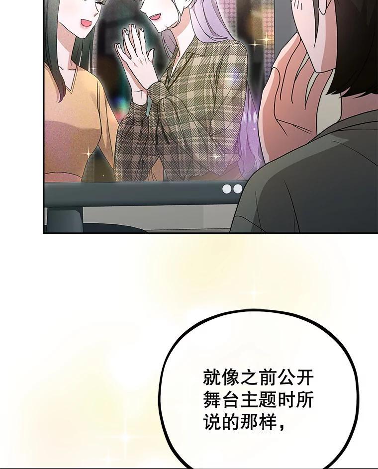 《MAVE：另一个世界》42.微小差距 第19页