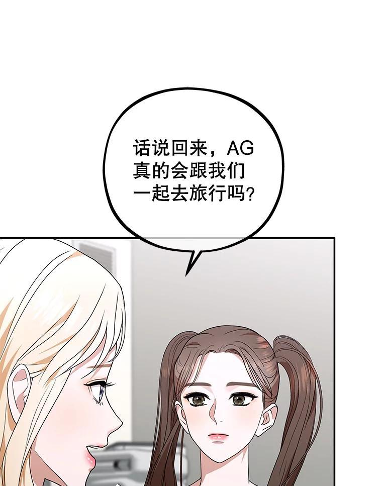 《MAVE：另一个世界》42.微小差距 第80页