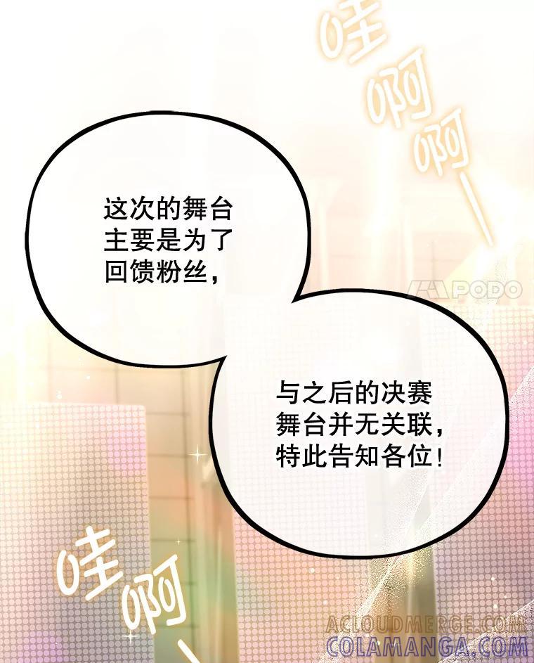 《MAVE：另一个世界》42.微小差距 第21页
