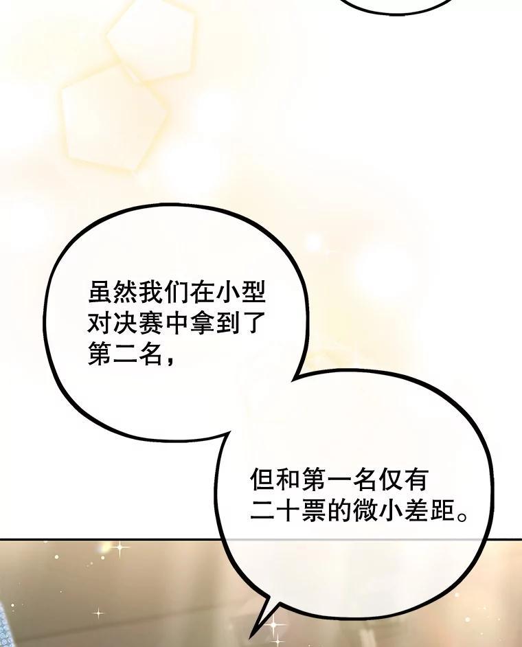 《MAVE：另一个世界》42.微小差距 第27页