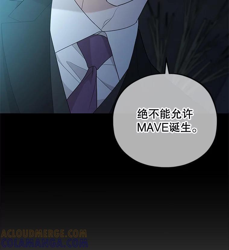 《MAVE：另一个世界》42.微小差距 第69页