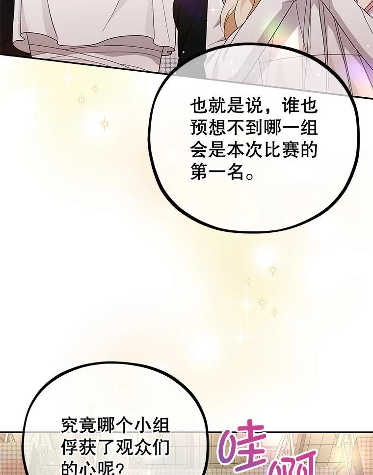《MAVE：另一个世界》42.微小差距 第8页