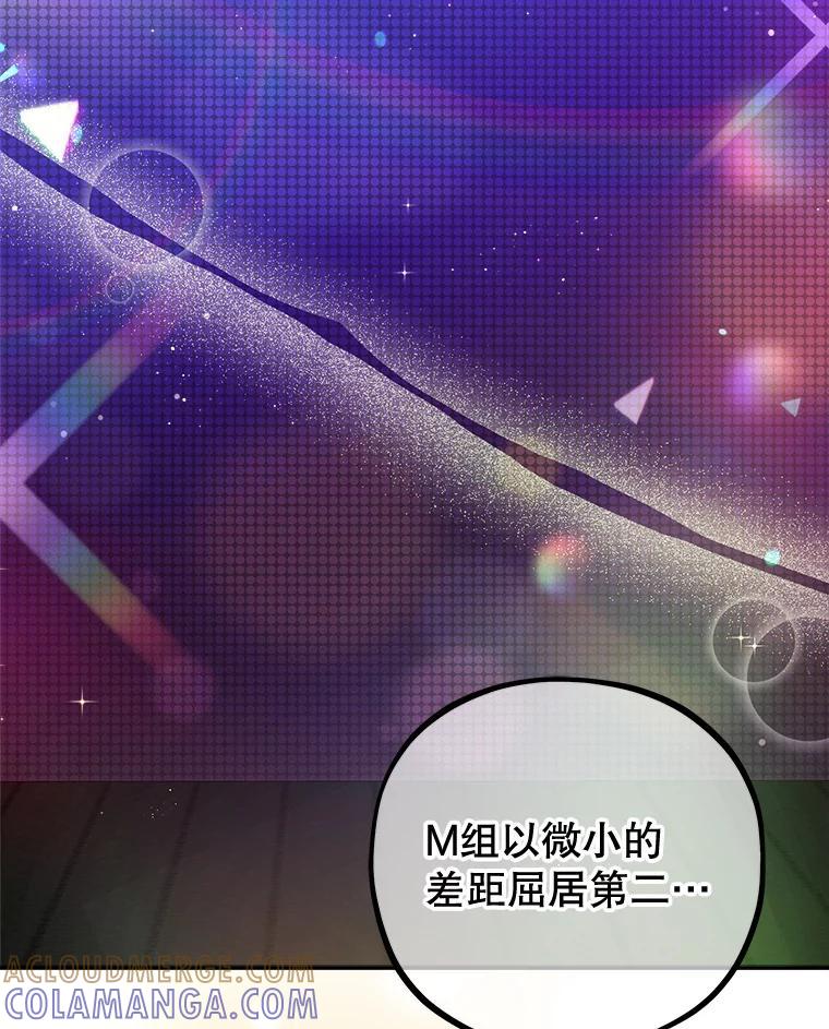 《MAVE：另一个世界》42.微小差距 第17页