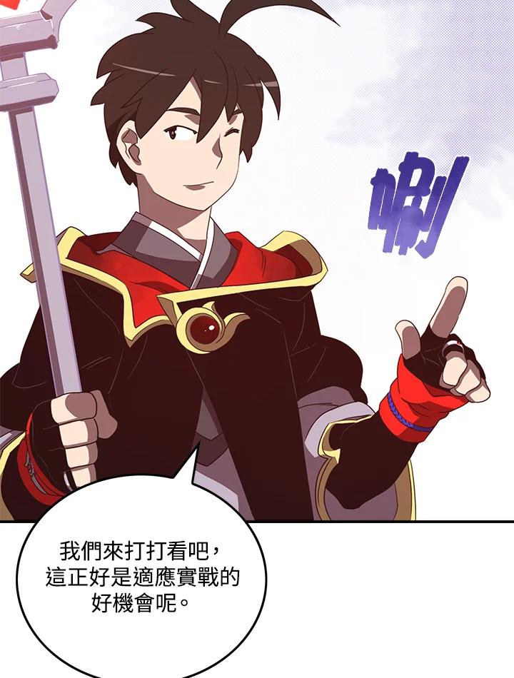 《魔导王》第44话 第62页