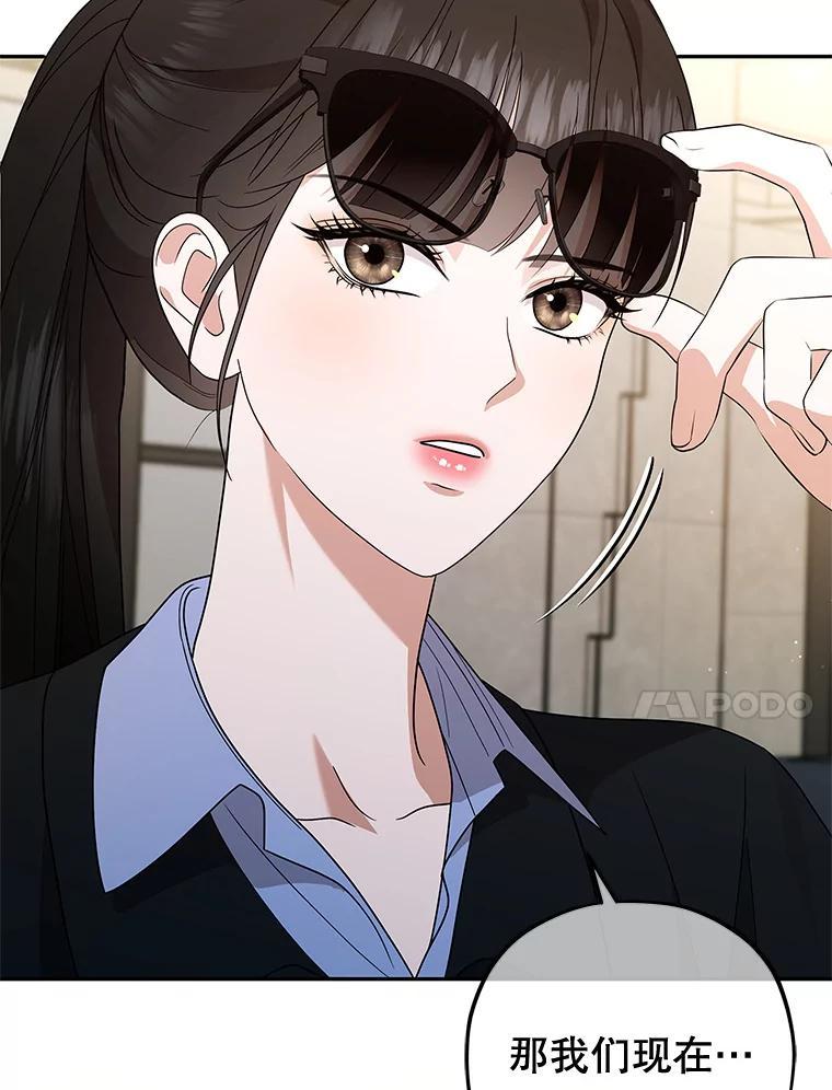 《MAVE：另一个世界》42.微小差距 第112页