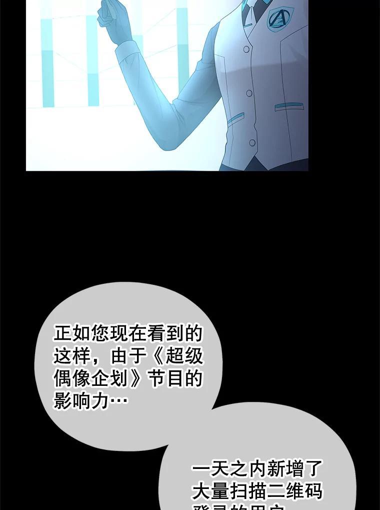 《MAVE：另一个世界》42.微小差距 第59页