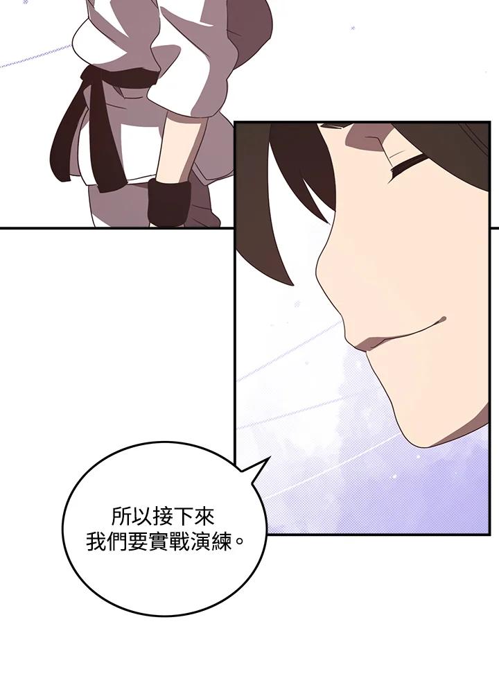 《魔导王》第44话 第35页
