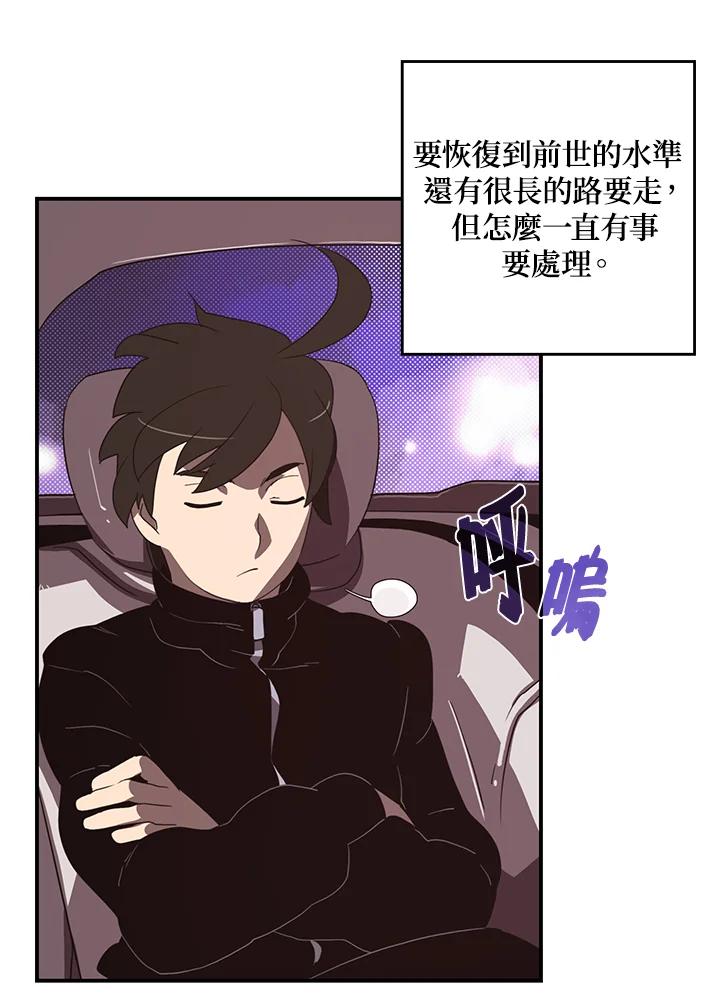 《魔导王》第44话 第6页