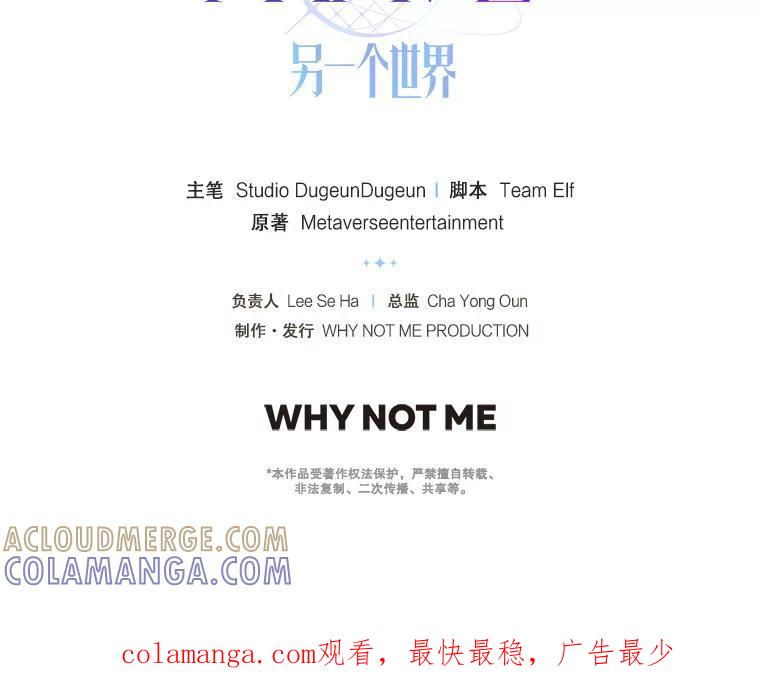 《MAVE：另一个世界》42.微小差距 第117页